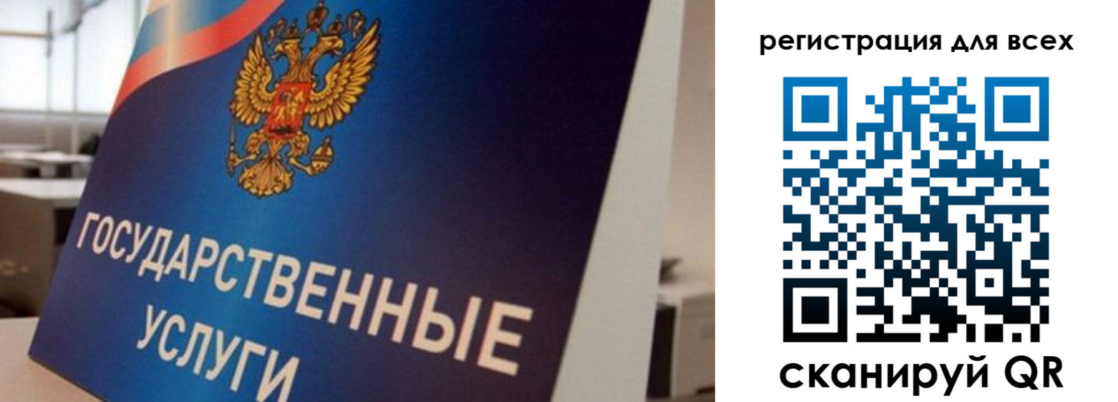 временная регистрация надежно в Никольске