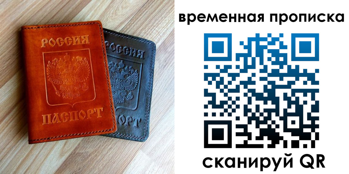 пропишу в квартире в Никольске