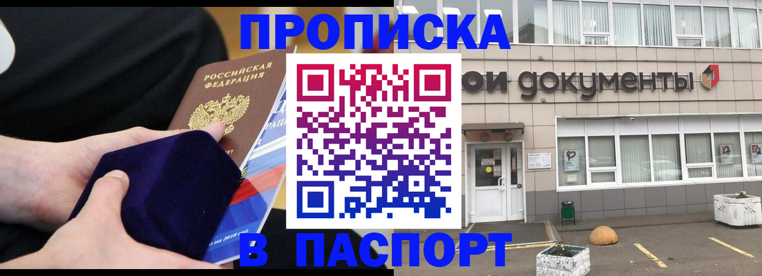 временная регистрация в квартире в Никольске