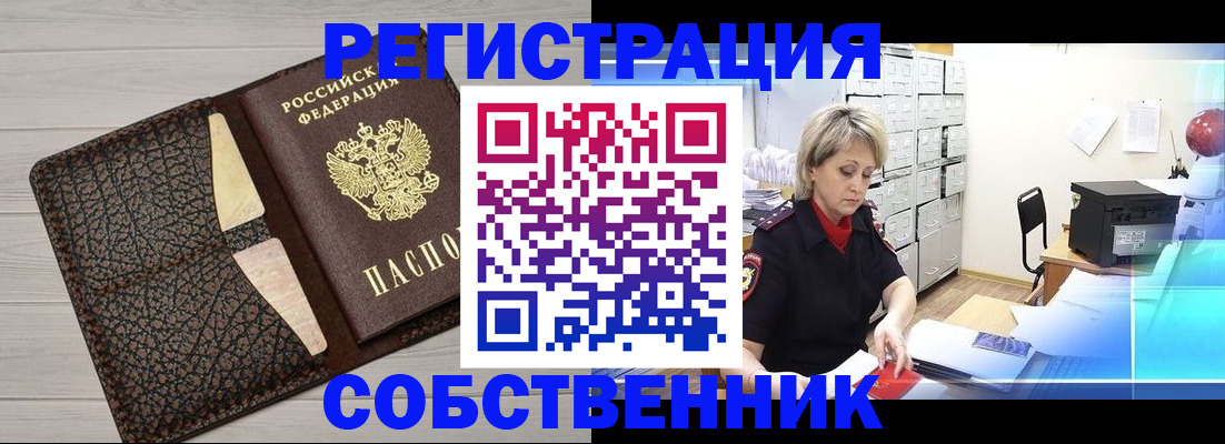 прописка иностранных граждан в Никольске